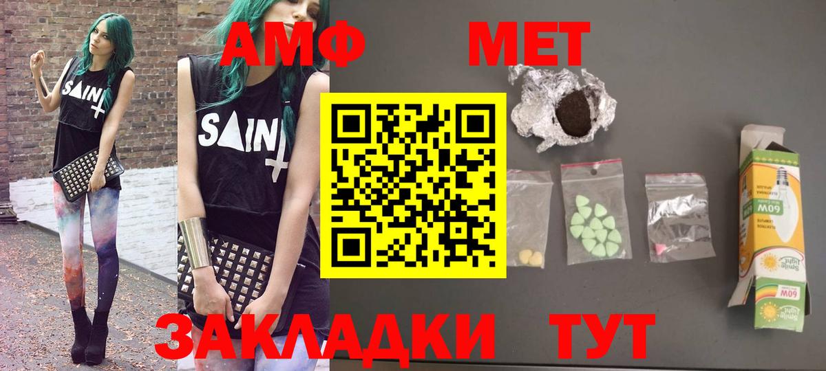 Амфетамин 98%  АМФЕТАМИН  Дербент  Вход с VPN 