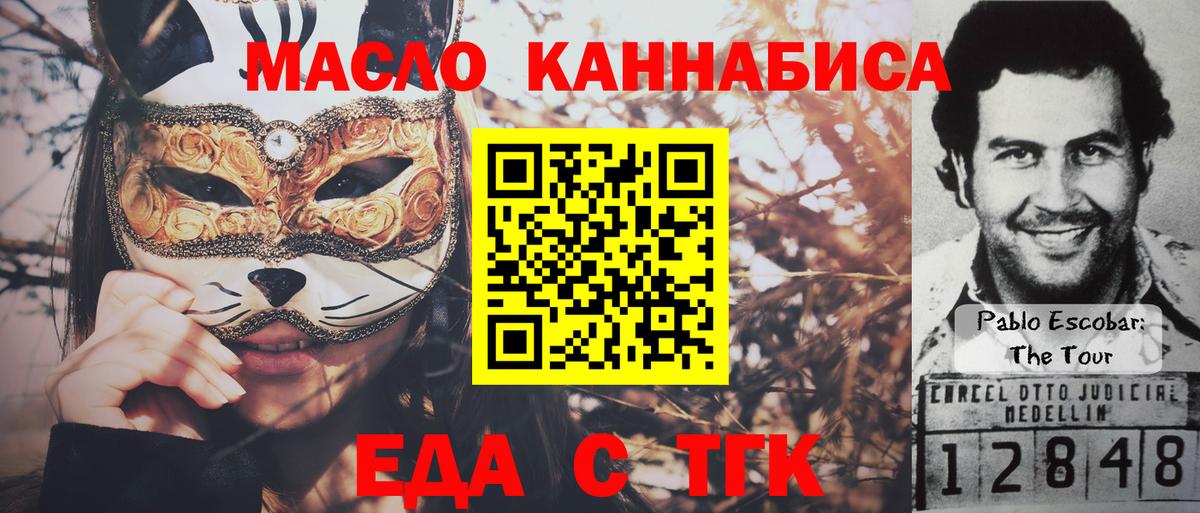 Печенье с ТГК марихуана  Вход с VPN  Дербент 