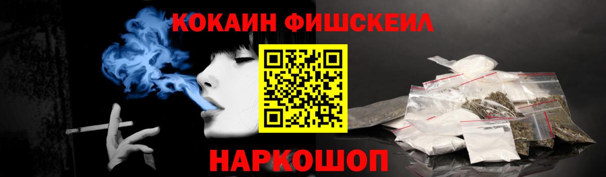 Дербент  COCAIN FishScale  Cocaine VHQ  Вход с VPN 