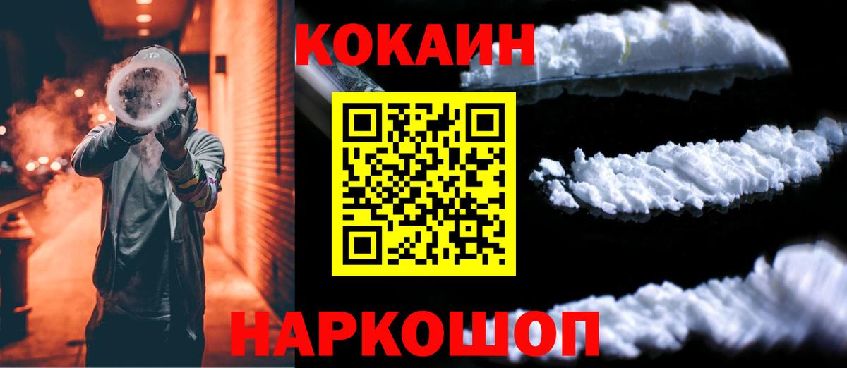 КОКАИН Columbia Дербент