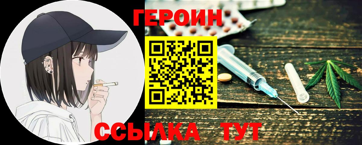 ГЕРОИН хмурый Дербент