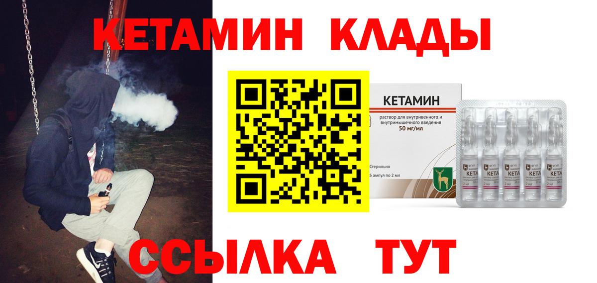 блэк спрут ССЫЛКА  Кетамин ketamine  Дербент  Вход с VPN  Кетамин VHQ 