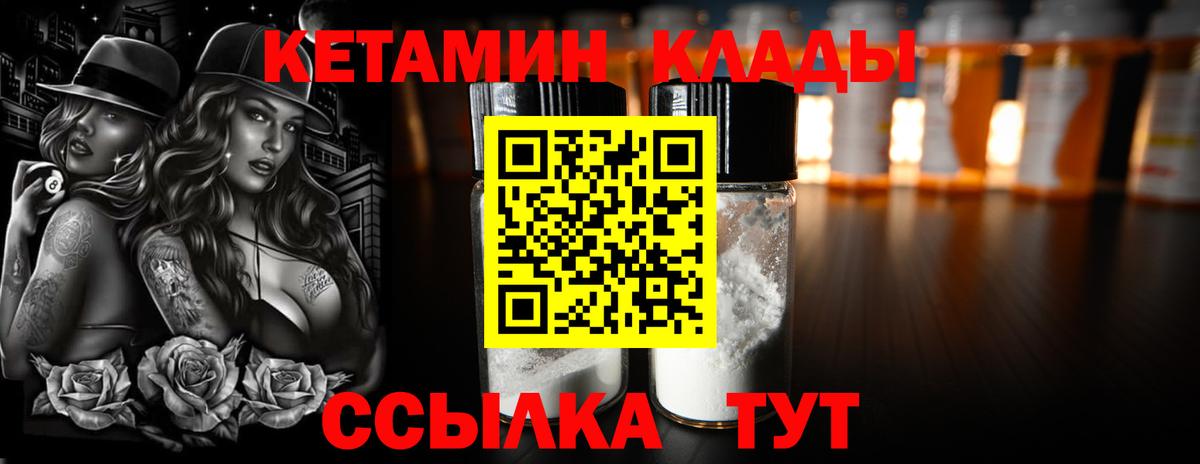 Кетамин ketamine Дербент