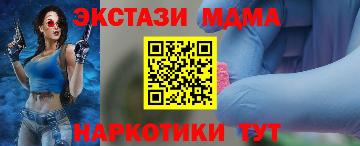 Дербент  MDMA кристаллы  MDMA  Вход с VPN  MDMA crystal 
