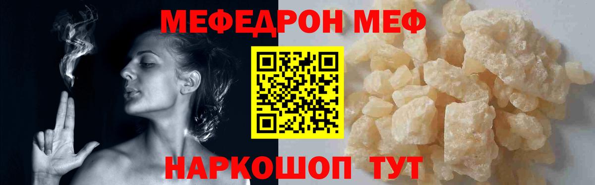 МЕФ  Дербент