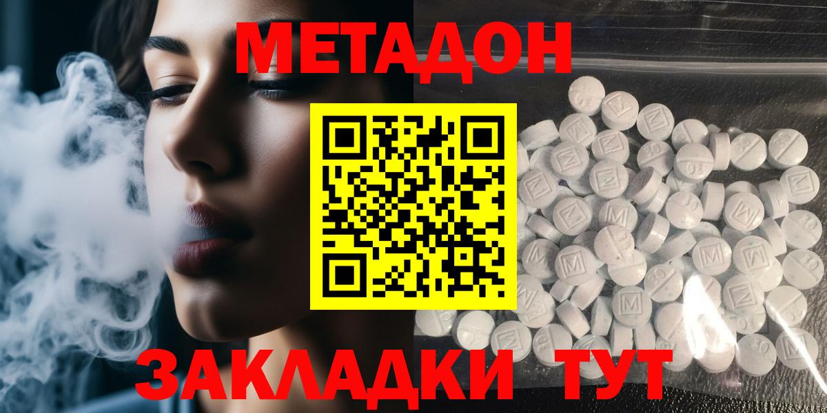 shop какой сайт  Метадон VHQ  Дербент  Вход с VPN  МЕТАДОН белоснежный 