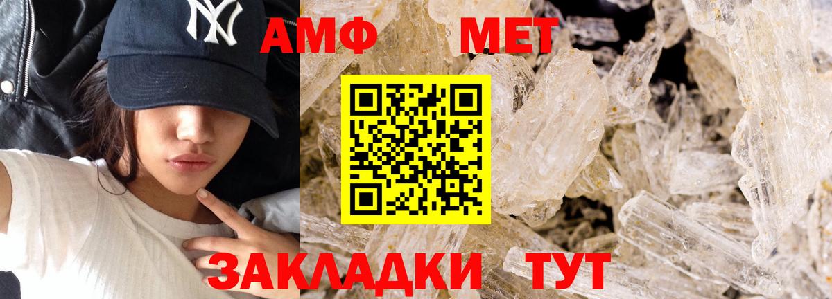 Метамфетамин кристалл Дербент