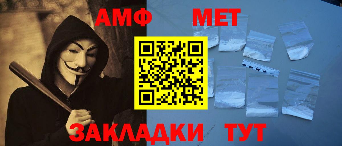 Дербент  Метамфетамин Декстрометамфетамин 99.9%  Вход с VPN 