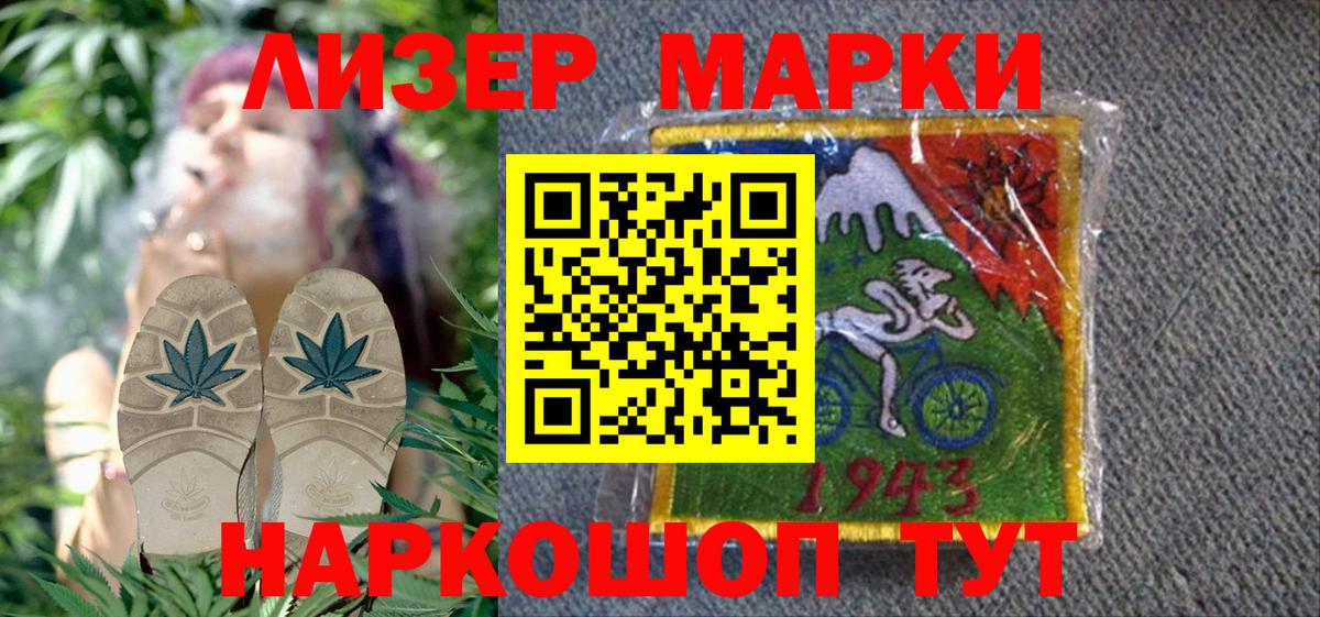 Наркотические марки 1,8мг Дербент
