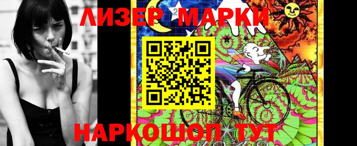 Наркотические марки 1,8мг  Вход с VPN  Дербент 