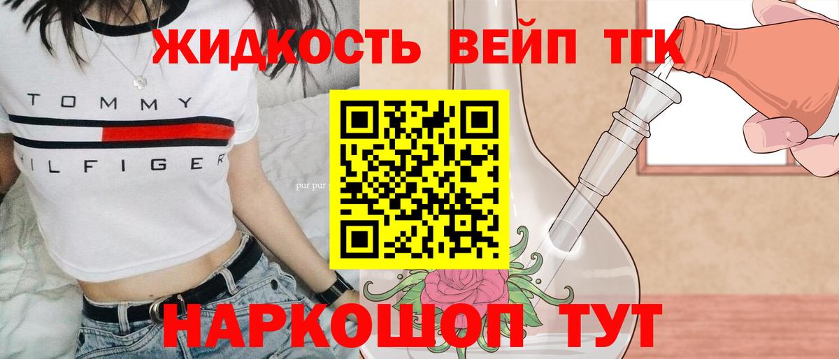ТГК вейп  Вход с VPN  Дербент 